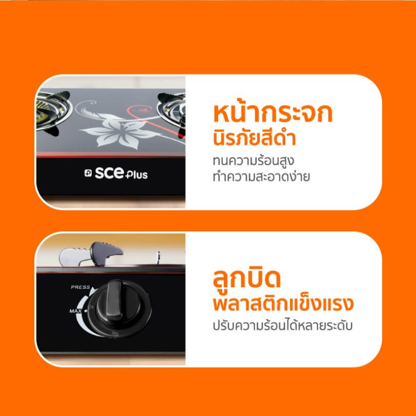 เตาแก๊สตั้งโต๊ะ 2 หัวแก๊ส SCE Plus รุ่น GG2 สีดำ_4